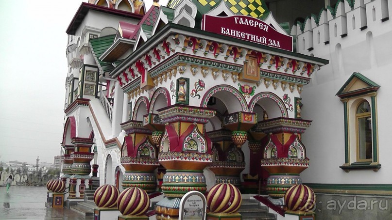 Москва - всё в этом слове! Измайлово, парк и Кремль.