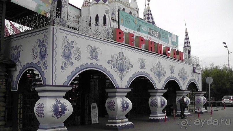 Москва - всё в этом слове! Измайлово, парк и Кремль.