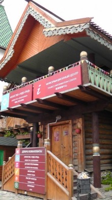 Москва - всё в этом слове! Измайлово, парк и Кремль.