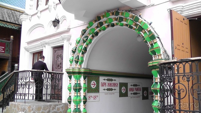 Москва - всё в этом слове! Измайлово, парк и Кремль.