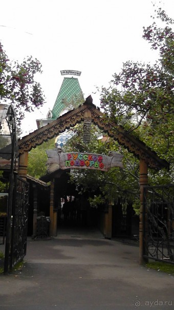 Москва - всё в этом слове! Измайлово, парк и Кремль.