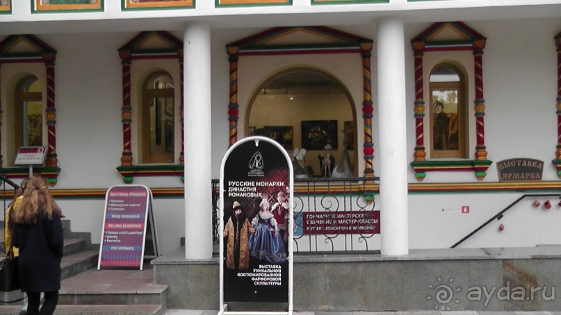 Москва - всё в этом слове! Измайлово, парк и Кремль.