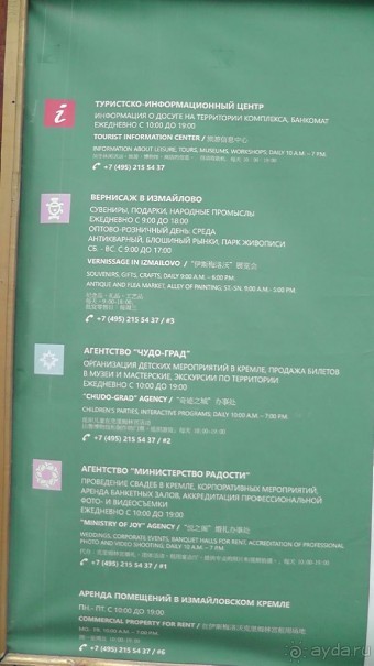 Москва - всё в этом слове! Измайлово, парк и Кремль.