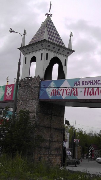 Москва - всё в этом слове! Измайлово, парк и Кремль.