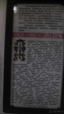 Альбом отзыва "Чернигов - северный оплот Киевской Руси"