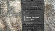 Альбом отзыва "Чернигов - северный оплот Киевской Руси"