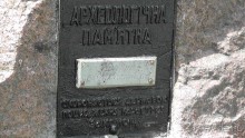 Альбом отзыва "Чернигов - северный оплот Киевской Руси"
