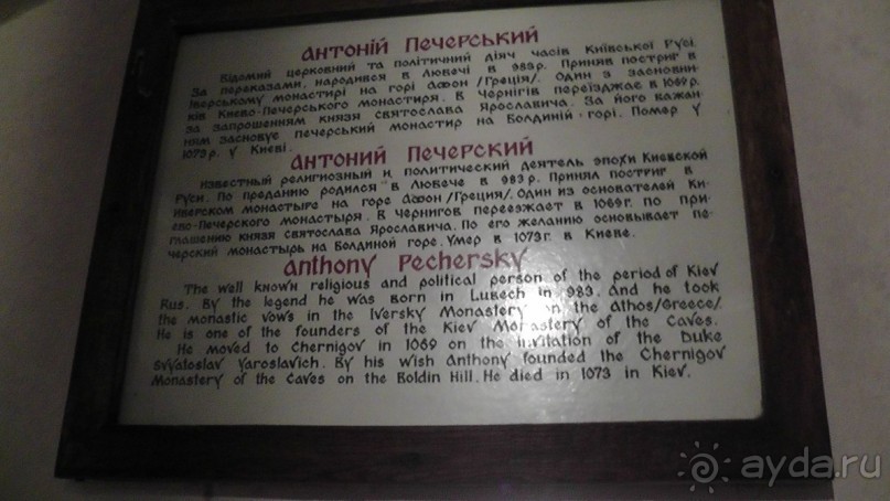 Чернигов - северный оплот Киевской Руси