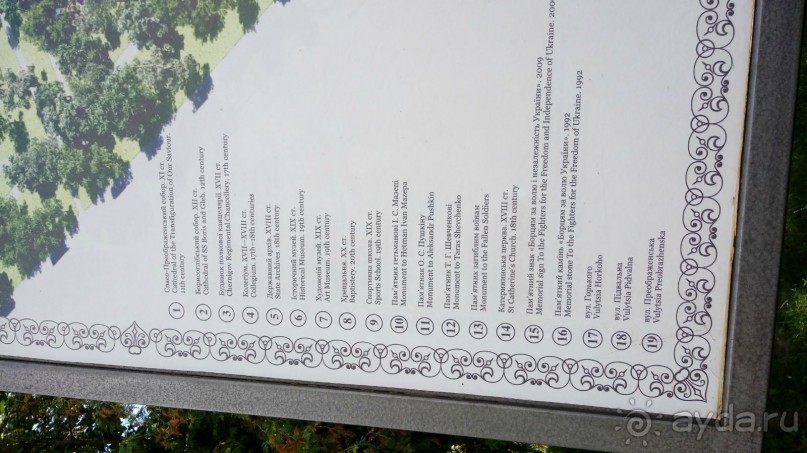 Чернигов - северный оплот Киевской Руси