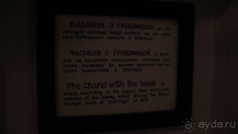 Чернигов - северный оплот Киевской Руси