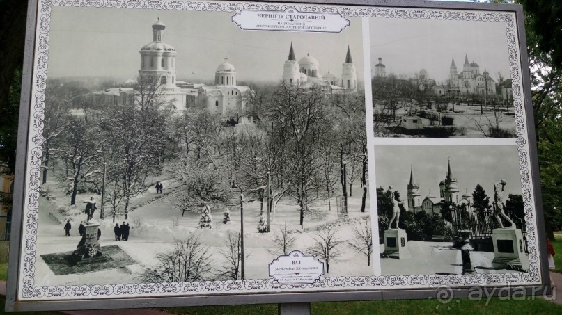 Чернигов - северный оплот Киевской Руси