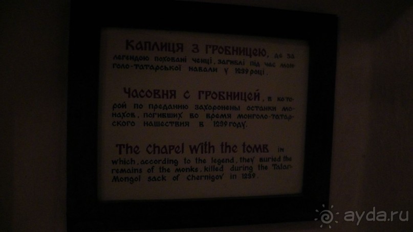 Чернигов - северный оплот Киевской Руси