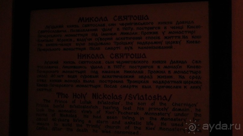 Чернигов - северный оплот Киевской Руси