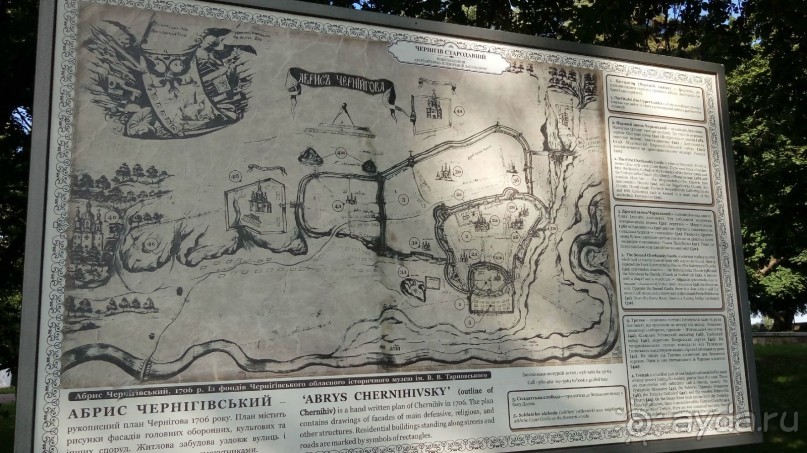 Чернигов - северный оплот Киевской Руси