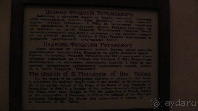 Чернигов - северный оплот Киевской Руси