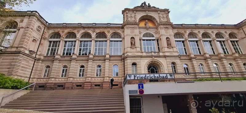 Альбом отзыва "Баден-Баден, Германия. «Есть на земле прекрасный уголок...».  Купальни Каракалла и Фридрихсбан."