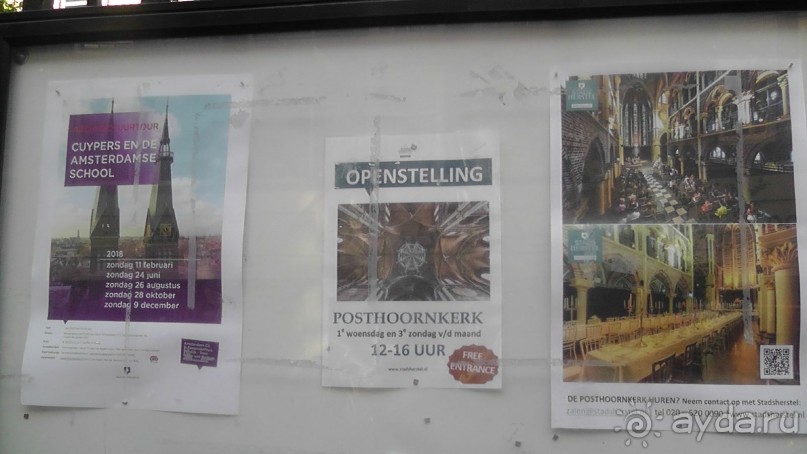 Амстердам, Нидерланды. «Гулять, так гулять!». Утомленные каналами, день I.