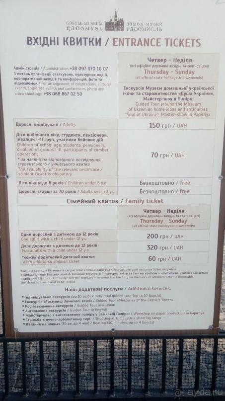 Замок Радомысль – современная достопримечательность Полесья