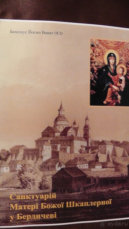 Бердичев, Житомирская область. Монастырь кармелитов. 