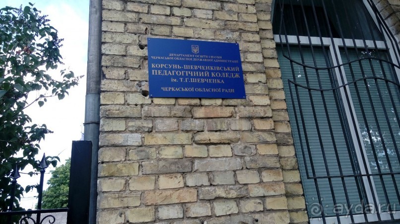 Корсунь-Шевченковский -  стародавний город над Росью.