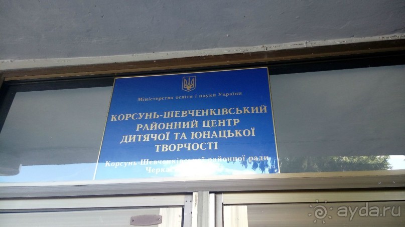 Корсунь-Шевченковский -  стародавний город над Росью.