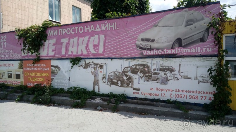 Корсунь-Шевченковский -  стародавний город над Росью.