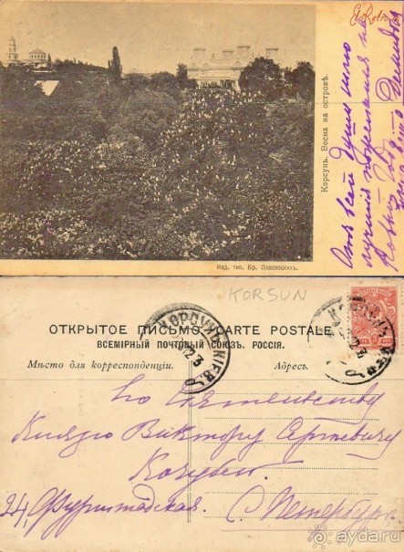 Корсунь-Шевченковский -  стародавний город над Росью.