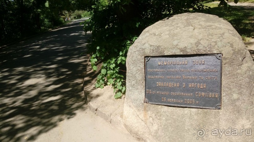 г. Умань. Парк 