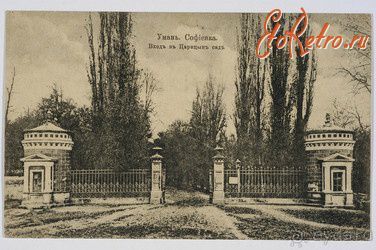 г. Умань. Парк 