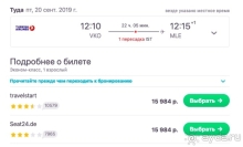 Альбом истории "Как в два клика сделать цену на Скайсканере ниже? "