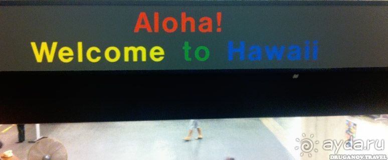 Гуляя по Гонолулу, Гавайи
