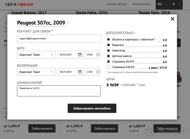 фото Papillon Ayscha Hotel Resort & Spa