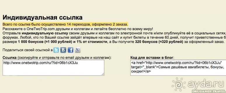 Получи 2000 рублей на покупку авиабилетов