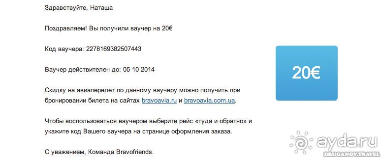 Получи 2000 рублей на покупку авиабилетов