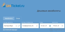 Как я слетал в Симферополь самостоятельно и где нашел недорогие билеты и жилье