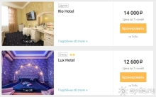 Альбом истории "Как я слетал в Симферополь самостоятельно и где нашел недорогие билеты и жилье"