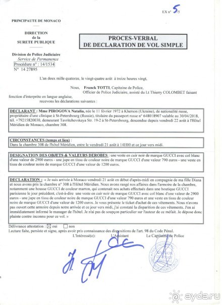 Кражи из номера Le Meridien Beach Plaza