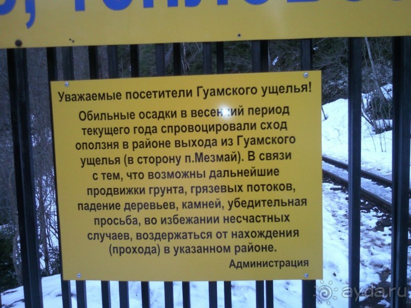 Лаго-Наки, Гуамское ущелье, Мезмай и окрестности!