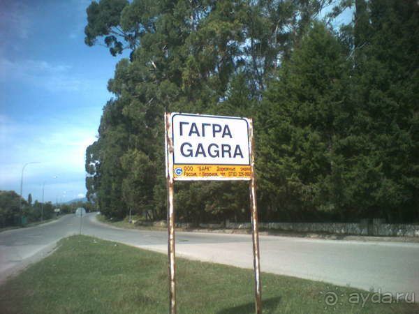 Путешествие по Абхазии на автомобиле в разное время года.