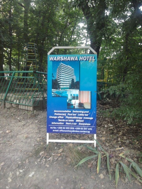 Не довольны отелем