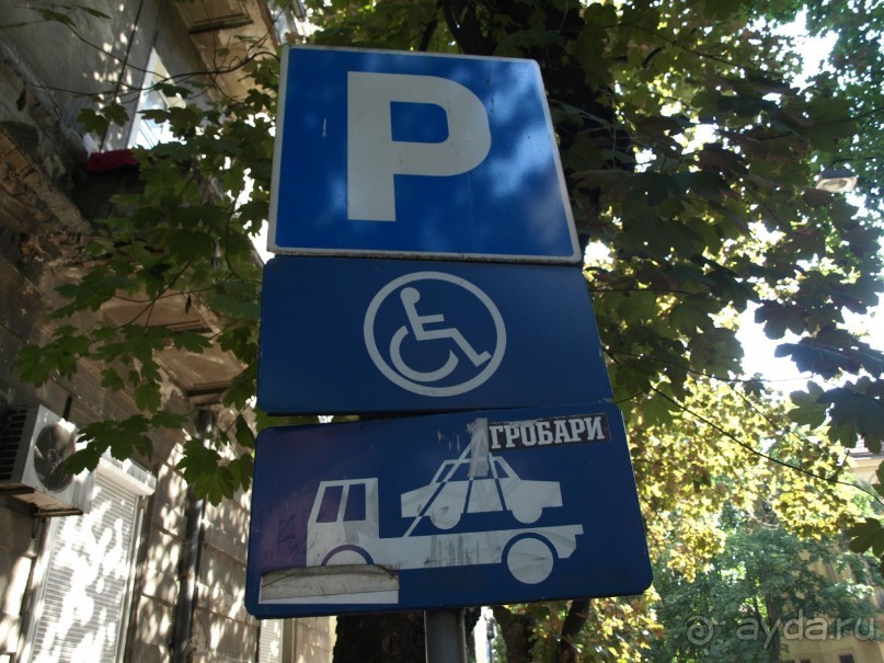 Я открываю Балканы.