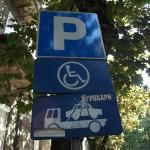 Я открываю Балканы.