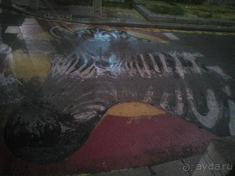 Я открываю Балканы.