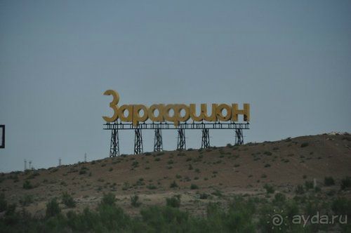 Зарафшан-жемчужина в пустыне