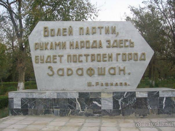 Зарафшан-жемчужина в пустыне