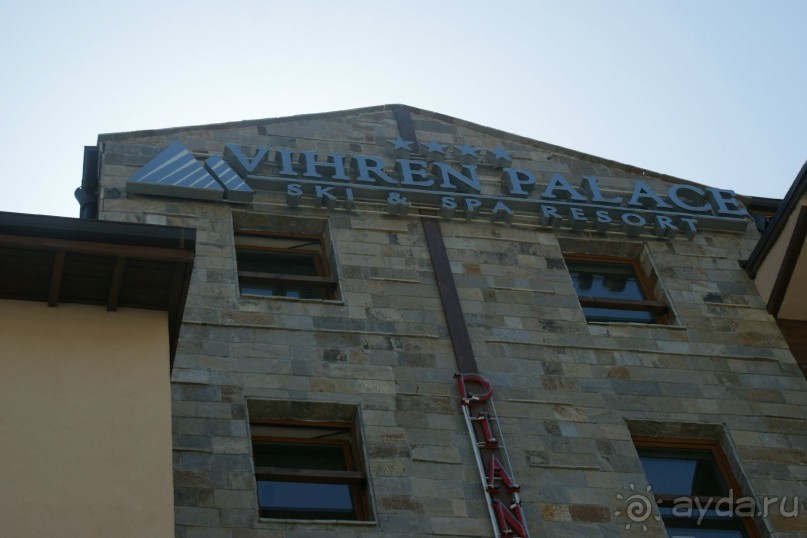 Апарт-отель "Вихрен Резиденс"