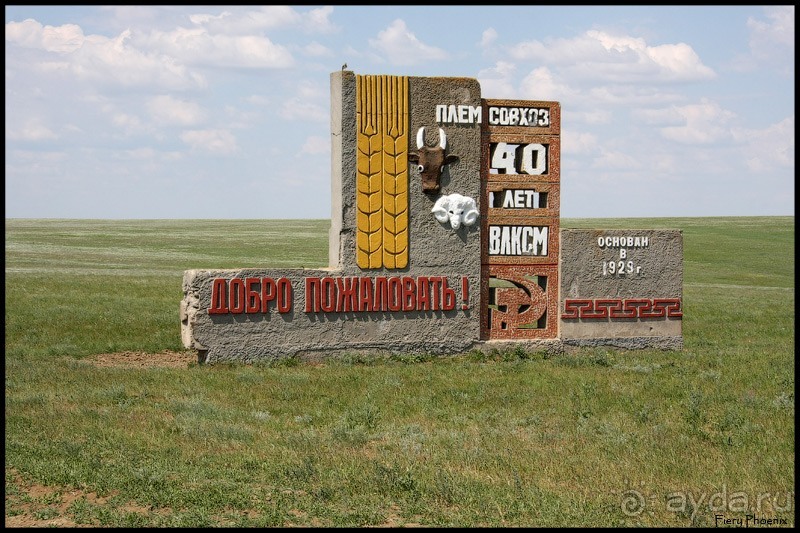 Майские степи 2010. Экспедиция в Калмыкию. ч.5 Калмыцкая степь.