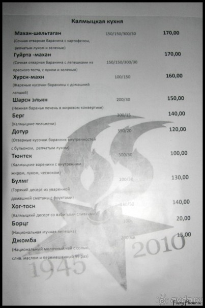 Майские степи 2010. Экспедиция в Калмыкию. ч.4 Элиста.