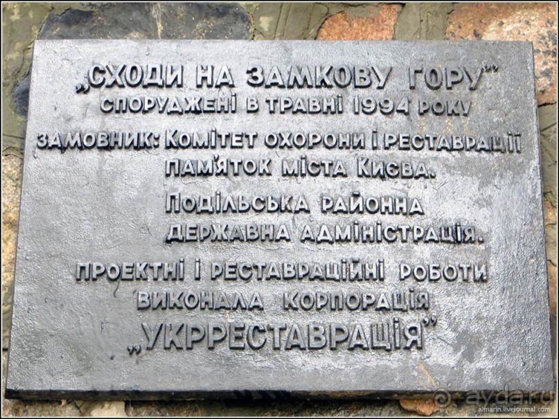 Белогорье, Киев, ЧАЭС, Припять, Одесса, Приднестровье. День 6.