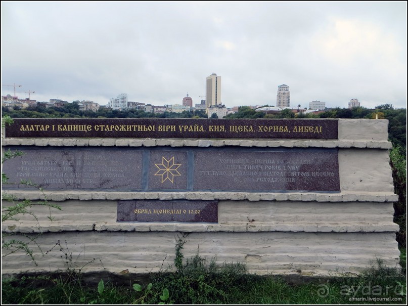 Белогорье, Киев, ЧАЭС, Припять, Одесса, Приднестровье. День 6.